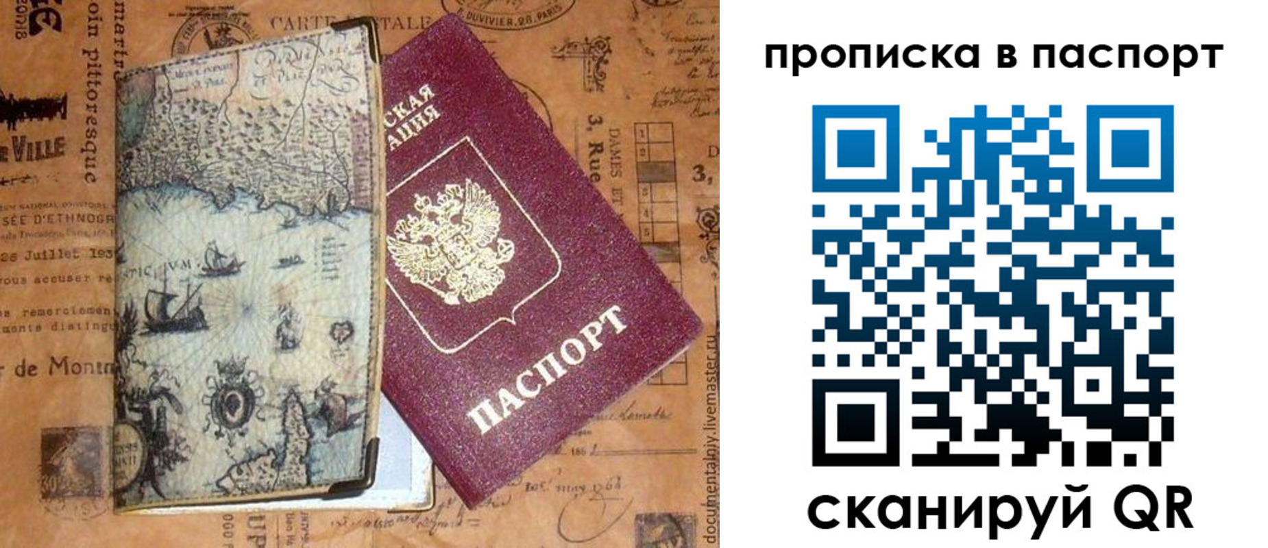 временная регистрация недорого в Кизляре