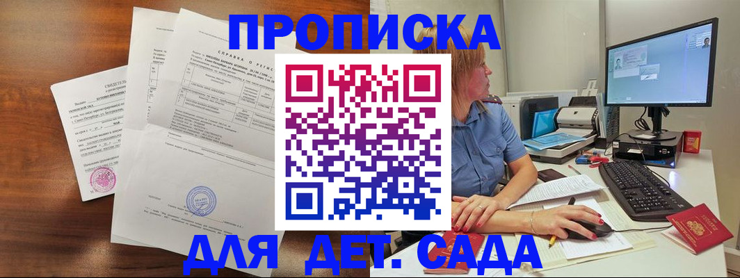 временная регистрация купить в Кизляре