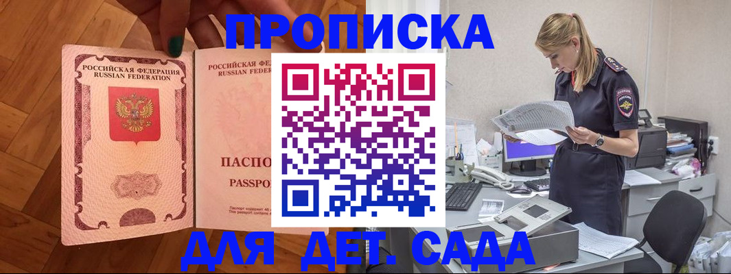прописка регистрация в Кизляре