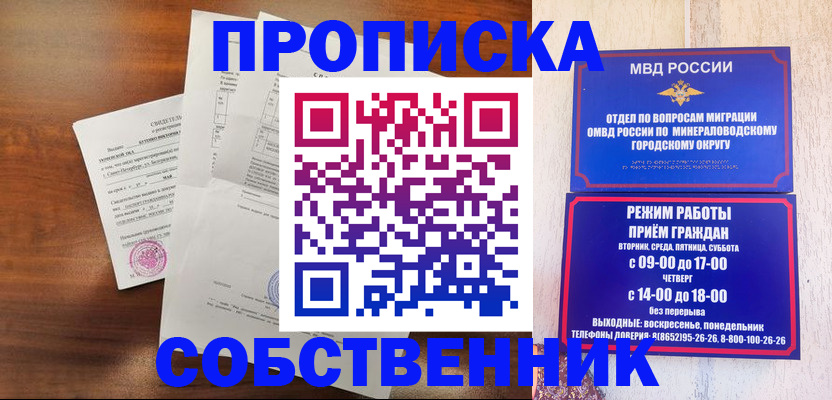 регистрация для школы в Кизляре