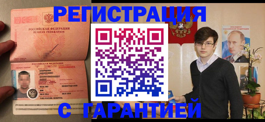временная регистрация в квартире в Кизляре
