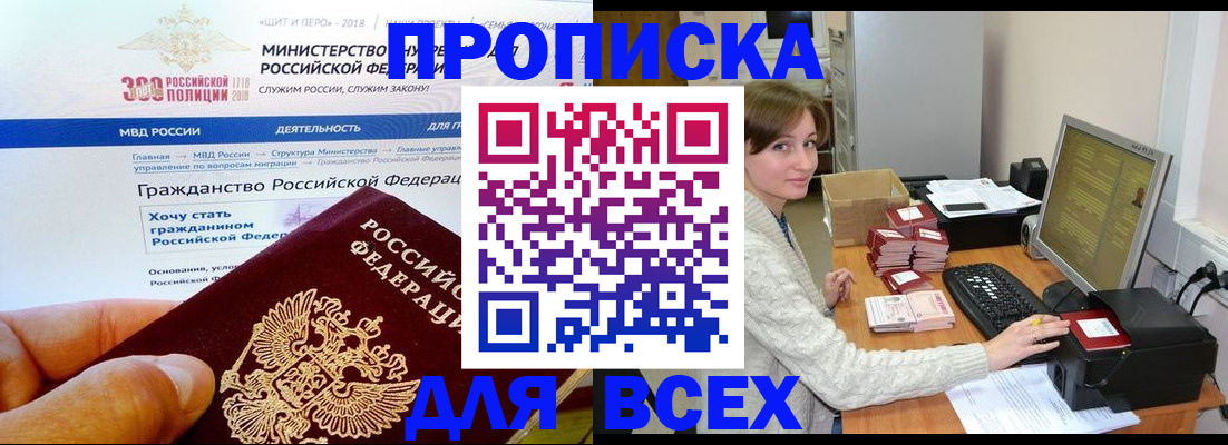 временная регистрация купить в Кизляре