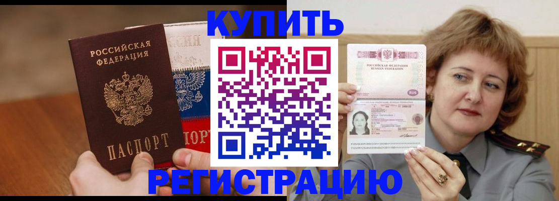 временная регистрация надежно в Кизляре