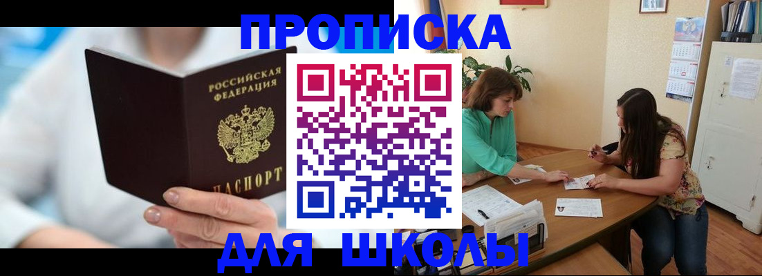 прописка иностранных граждан в Кизляре