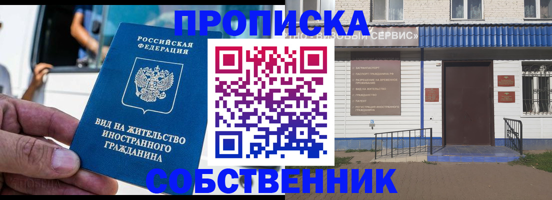 прописка ребенка в Кизляре