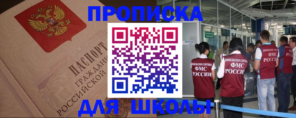 временная регистрация для всех в Кизляре