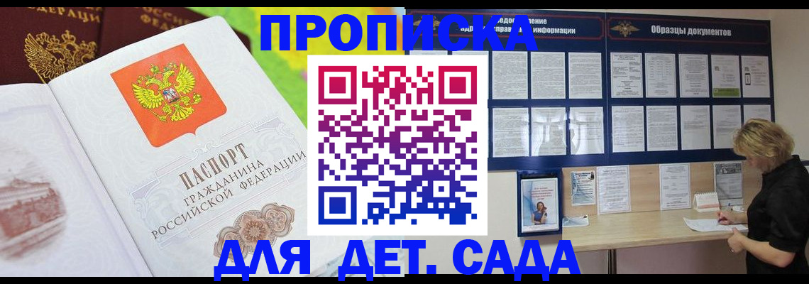 временная прописка в Кизляре