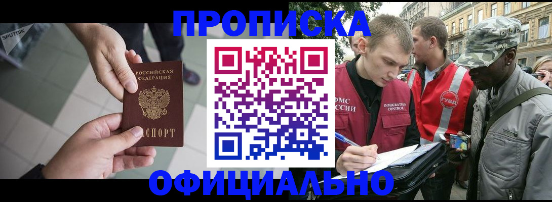 временная регистрация недорого в Кизляре