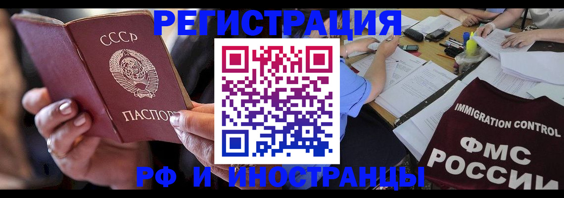 регистрация в Кизляре